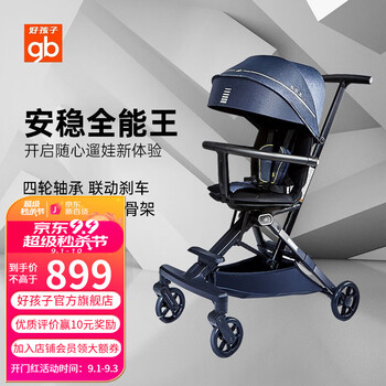 gb好孩子遛娃神器婴儿车轻便溜娃神车旋转双向高景观婴儿推车可折叠可坐躺 蓝灰色