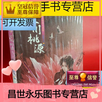 伊吹五月画集- 京东