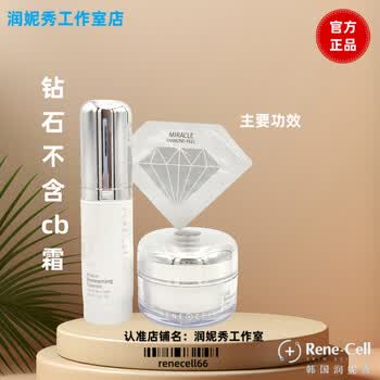 rene-cell价格报价行情- 京东