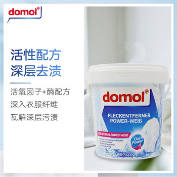 Domol去污亮白粉750g*1爆炸盐去污渍漂白剂漂白粉白衣服物去黄增白护色
