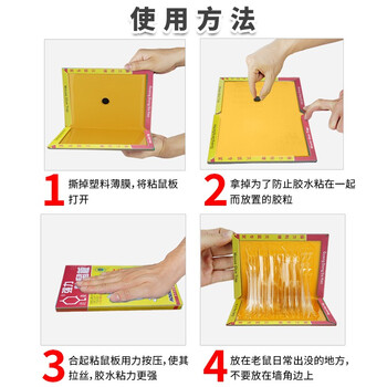 达豪 粘鼠板超强力老鼠贴一家用窝灭鼠端捕鼠神器加大加厚鼠板7张 达豪 粘鼠板超强力老鼠贴一家用窝灭鼠端捕鼠神器加大加厚鼠板7张