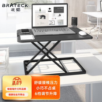 Brateck健康站坐升降台DWS26-01N电脑桌|Brateck健康站坐升降台DWS26-01N电脑桌怎么样上手一周说讲感