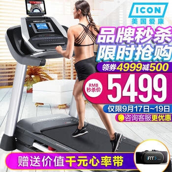 爱康跑步机的性能表现怎么样?让你惊叹不已!