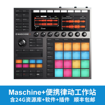 maschine - 京东