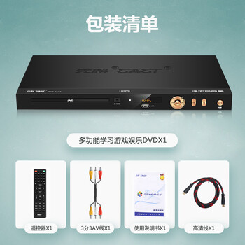 先科(SAST)PDVD-919A DVD播放机 巧虎播放机CD机VCD DVD光盘光驱播放器 影碟机 USB音乐播放机 先科(SAST)PDVD-919A DVD播放机 巧虎播放机CD机VCD DVD光盘光驱播放器 影碟机 USB音乐播放机
