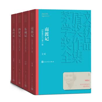 南渡北归系列- 京东