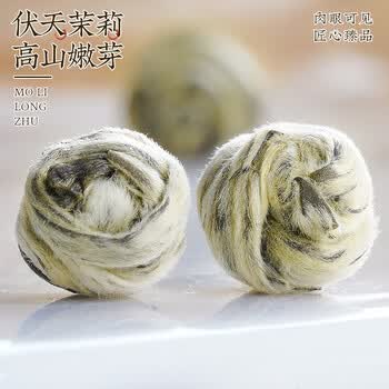 中谷御品茶叶茉莉花茶龙珠 2026新茶特级九窨浓香嫩芽送礼茶叶礼盒400g