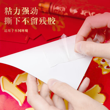 齐心(COMIX)纳米双面胶带 防风贴窗户胶 不留痕强力胶带 春联防水透明胶 宽5cm*长1m*厚1mm 1卷 JN5001m 齐心(COMIX)纳米双面胶带 防风贴窗户胶 不留痕强力胶带 春联防水透明胶 宽5cm*长1m*厚1mm 1卷 JN5001m