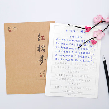 绍泽文化 临摹练字帖11本 成人学生钢笔硬笔书法描红本