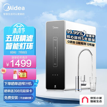 美的（Midea）麒麟J400S净水器 家用净水机  RO反渗透纯水机 双芯五级精滤 厨下直饮过滤器 京东小家智能生态