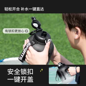 天喜水杯大容量运动水杯吨桶吨杯健身壶炫彩太空杯黑色2.5L学生礼物