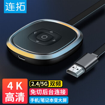 连拓 手机无线投屏器 4K高清hdmi音视频同屏传输器 适用苹果安卓华为手机电脑接电视显示器C321D 连拓 手机无线投屏器 4K高清hdmi音视频同屏传输器 适用苹果安卓华为手机电脑接电视显示器C321D