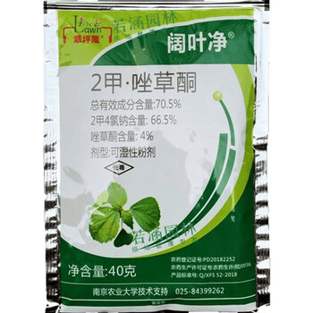 草坪除草剂阔叶净草坪隆4号禾本科草坪阔叶杂草草坪专用除草剂40g