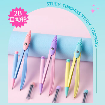 马培德(Maped)优学子彩色经典绘图圆规 初高中考试圆规 学生制图绘图圆规 199395CH 紫粉色【自动铅款/2件套】 马培德(Maped)优学子彩色经典绘图圆规 初高中考试圆规 学生制图绘图圆规 199395CH 紫粉色【自动铅款/2件套】