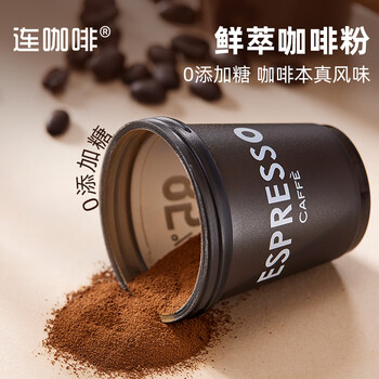 连咖啡 鲜萃意式浓缩纯咖啡黑咖啡速溶咖啡 特浓金奖大满贯33颗*4g 连咖啡 鲜萃意式浓缩纯咖啡黑咖啡速溶咖啡 特浓金奖大满贯33颗*4g