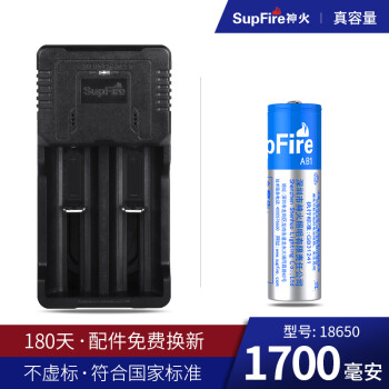 supfire神火动力强光手电筒18650可充电式3.7v高容量电蚊拍矿工头灯电池 双槽充+1个18650蓝电池