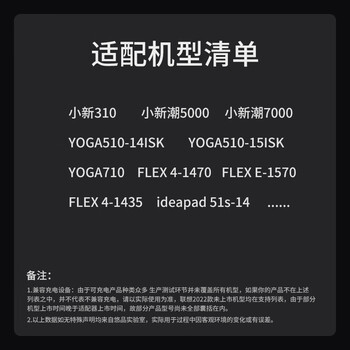 悠品联想小新充电器65W细圆口潮5000 7000 Air13 YOGA 510S笔记本电脑电源适配器线20V3.25A便携款
