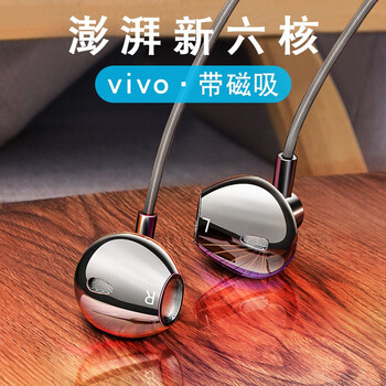 高音质耳机有线vivo入耳式iqooneo运动k歌vivoz5xx27z3通用s5手机耳机