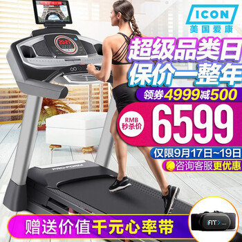 美国爱康跑步机99816/600i家用智能减震折叠PROFORM健身运动器材 原装新机，全国联保