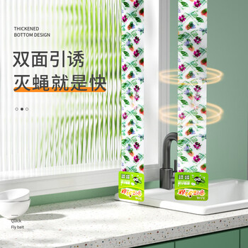 加品惠粘蝇纸粘蝇条粘苍蝇纸粘蝇彩带20条装QC-2067 加品惠粘蝇纸粘蝇条粘苍蝇纸粘蝇彩带20条装QC-2067