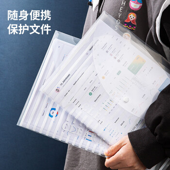 金得利12个装A4透明竖式条纹按扣袋文件袋资料袋学生用试卷收纳袋孕检袋子档案袋FB335-12