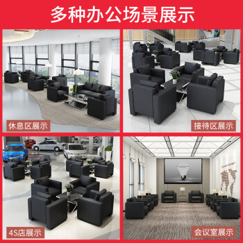 隆旭办公沙发办公室简约会客接待沙发商务皮沙发 黑色西皮单人位 