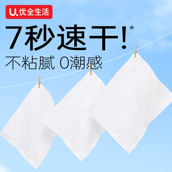 优全生活湿厕纸80抽*5包M码湿纸巾擦屁股男女如洁厕巾可冲马桶【超值款】