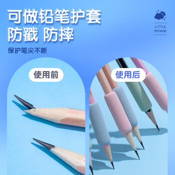 晨光（M&G）学生小海绵书写护套 写字护指套铅笔套防磨防茧防滑吸汗关节保护 5个装HAPJ2452