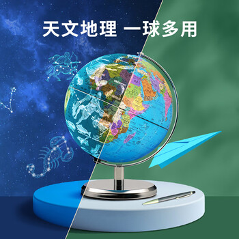 北斗金属充电政区智能AR地球仪六一儿童玩具男女孩教师节学生用生日礼物文具摆件G2501JDXZAR