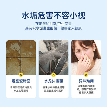 vilosi浴室玻璃瓷砖清洁剂水龙头花洒去水垢浴室卫生间不锈钢清洗剂