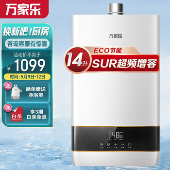 图文对比万家乐JSQ26-13D5S(F)和JSQ26-13D6S(F)哪个好？区别都有啥选择哪个？ 观点 第1张