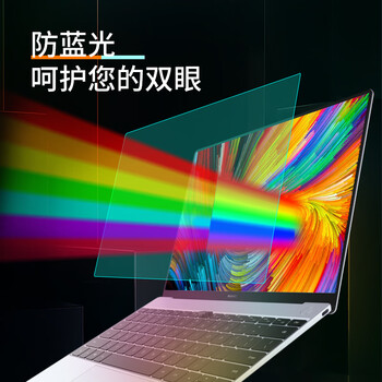嘉速13.3英寸磨砂防蓝光屏幕膜 灵耀13/X13戴尔13pro 星13Air/Thinkpad X13/L13/S2笔记本电脑屏幕膜