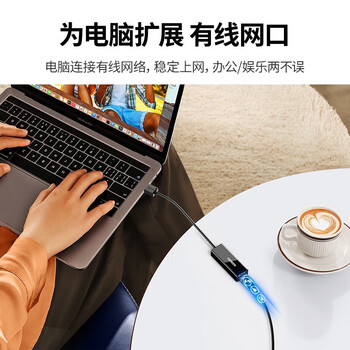 绿联 CR110 网卡 USB2.0转百兆有线网卡 RJ45网线接口转换器 电脑外置网口 黑色 20254