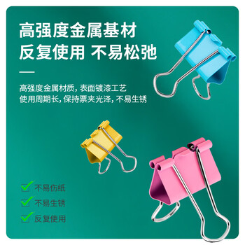 得力彩色长尾夹8554ES（4号25mm） 48只/筒 燕尾夹 票据夹