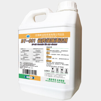 HOWE瓷砖除锈清洁剂强力去污去黄大理石材锈迹厕所地板砖去铁锈清洗剂