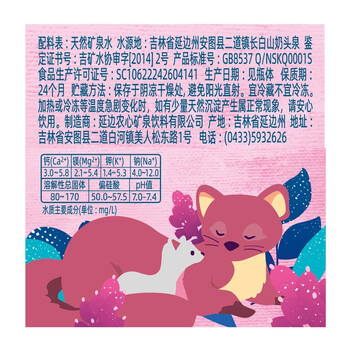 白山水 长白山天然矿泉水(适合孕妇幼儿)低钠淡矿 1L*12瓶 农心 整箱装 白山水 长白山天然矿泉水(适合孕妇幼儿)低钠淡矿 1L*12瓶 农心 整箱装