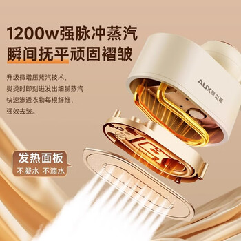奥克斯（AUX）手持挂烫机38g/min大蒸汽70ml水箱家用熨烫机小型便携式电熨斗差旅干湿双熨YD829