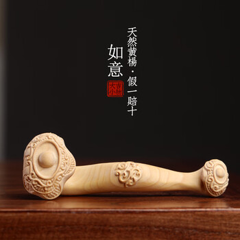 早期収集 黄楊木 精工細彫 福寿如意 擺件 民間收集 黄楊木 手工彫刻 福寿如意 擺件 黄杨木如意摆件-黄杨木如意