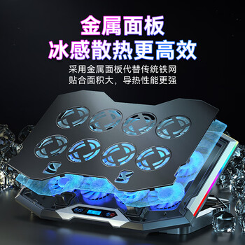 酷睿冰尊(ICE COOREL) K10 笔记本散热器电脑桌支架游戏本散热底座可调速降温风扇带RGB灯光适用17英寸联想外星人拯救者 酷睿冰尊(ICE COOREL) K10 笔记本散热器电脑桌支架游戏本散热底座可调速降温风扇带RGB灯光适用17英寸联想外星人拯救者