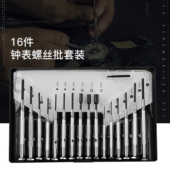 工蜂钟表螺丝批螺丝刀手机眼镜超小手表起子维修拆机工具迷你小型家用