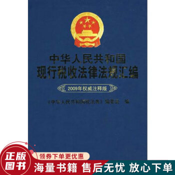 现行会计法律法规新款- 现行会计法律法规2021年新款- 京东