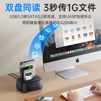 奥睿科（ORICO）硬盘盒底座3.5/2.5英寸SATA串口机械外置外接外置移动笔记本台式硬盘读取双盘位盒子 DD28U3