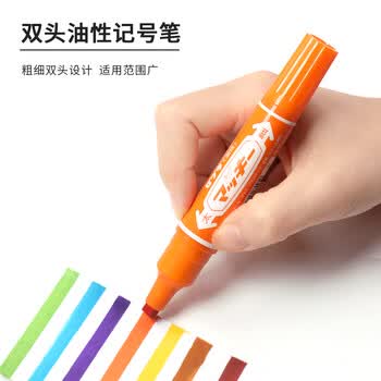斑马牌（ZEBRA）大麦奇双头记号笔 油性标记笔 物流大头笔 签名马克笔 MO-150 浅棕 单支装