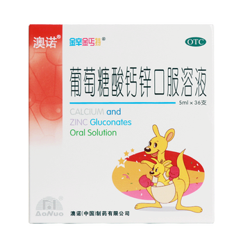 澳诺锌钙特葡萄糖酸钙锌口服溶液36支盒金辛金丐特婴幼儿儿童补钙锌