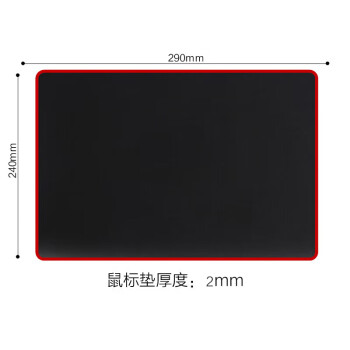 灵蛇(LINGSHE)鼠标垫 290*240*2mm 量贩式企业办公鼠标垫中号 电脑桌垫 精密包边防滑 两个装 P02黑色