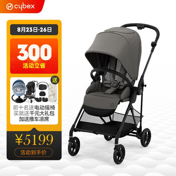 cybex婴儿推车双向可坐可躺轻便折叠新生儿碳纤维高景观宝宝婴儿车Melio2 珊瑚灰