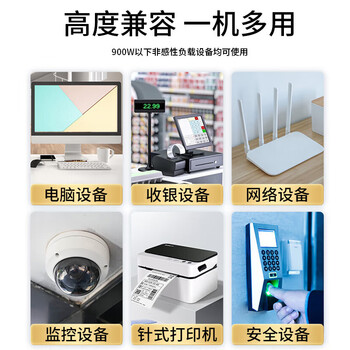 VISENCH威神BR1500CH ups不间断电源1500VA/900W家用商用办公电脑稳压防雷应急备用ups电源【内置双电池】
