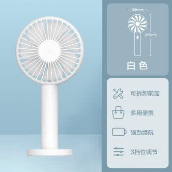 【京好货】紫米手持小风扇 zmi紫米随身手持风扇迷你学生办公室桌面