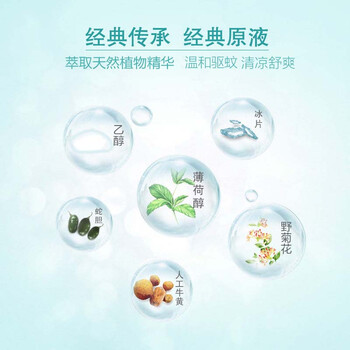 CHEIR花露水防蚊驱蚊喷雾婴儿童防驱蚊液水基孔肯雅热蛇胆花露水190ml