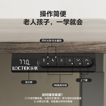 乐歌电动升降桌电脑桌站立办公学习桌 E3/1.8m 实木黑胡桃木色套装